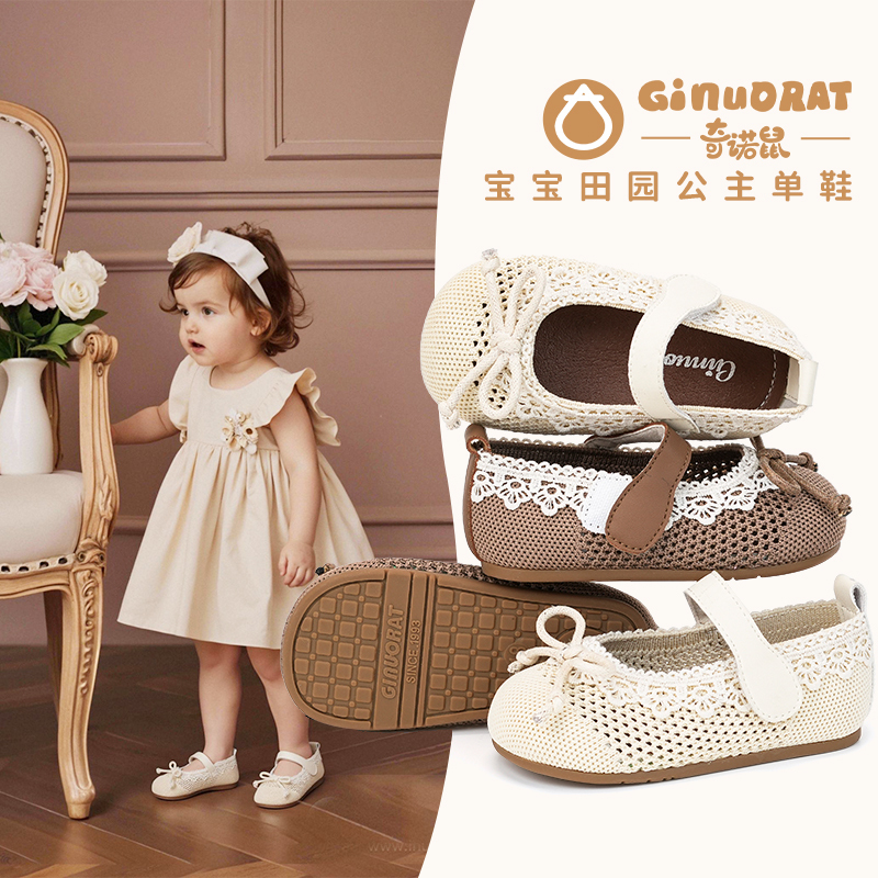 奇诺鼠秋季上新洋气百搭凉鞋公主风柔软防滑学步凉鞋0494