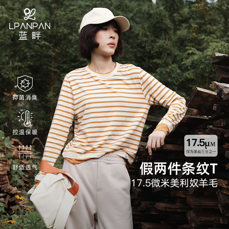 Lpanpan蓝畔美利奴羊毛天丝混纺条纹假两件休闲运动长袖T恤CX3335