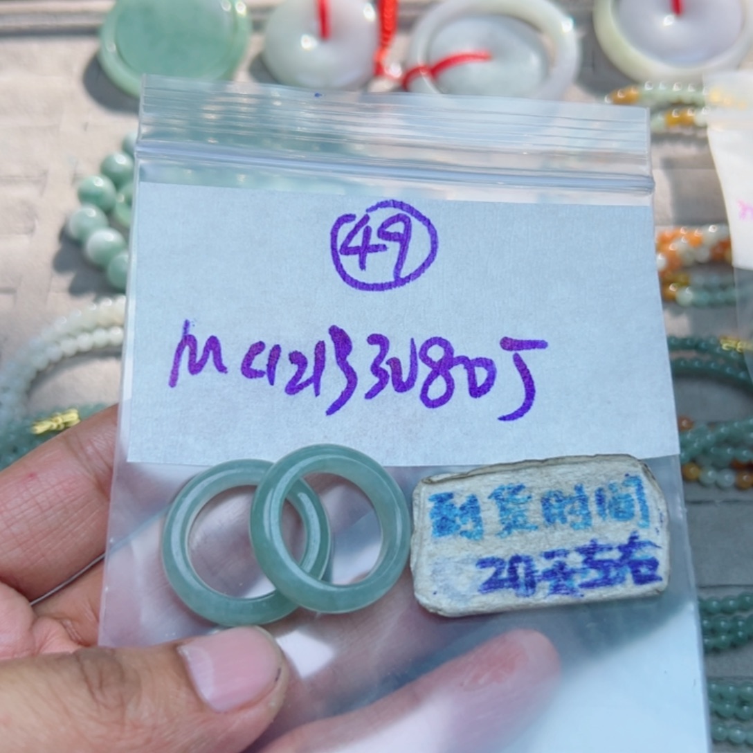 L***i定制翡翠未镶嵌不退不换