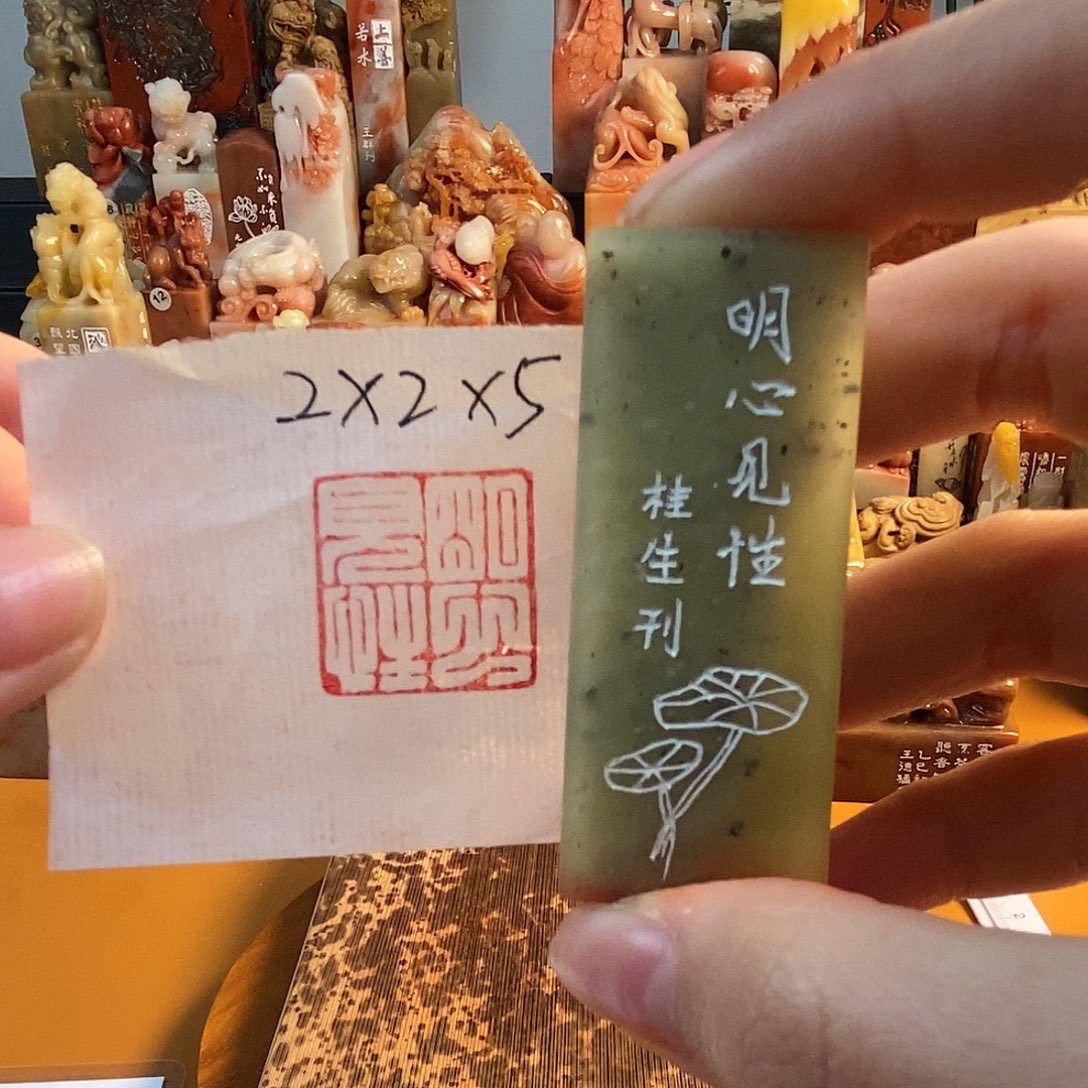 【闪购商品】寿山石印石4803 牧石书画篆刻作品