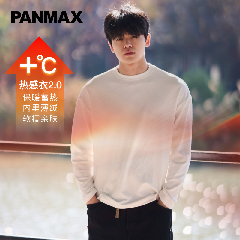 热感衣鱼骨纹秋冬保暖T恤内搭秋衣大码男士圆领德绒打底衫蓄热
