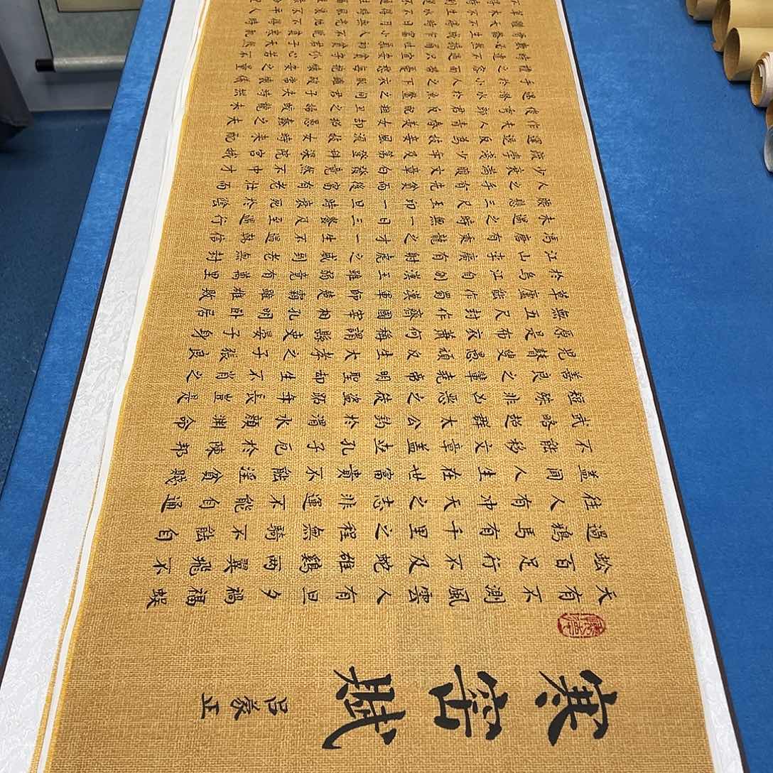 书法纯手写 180✖️48辛平发