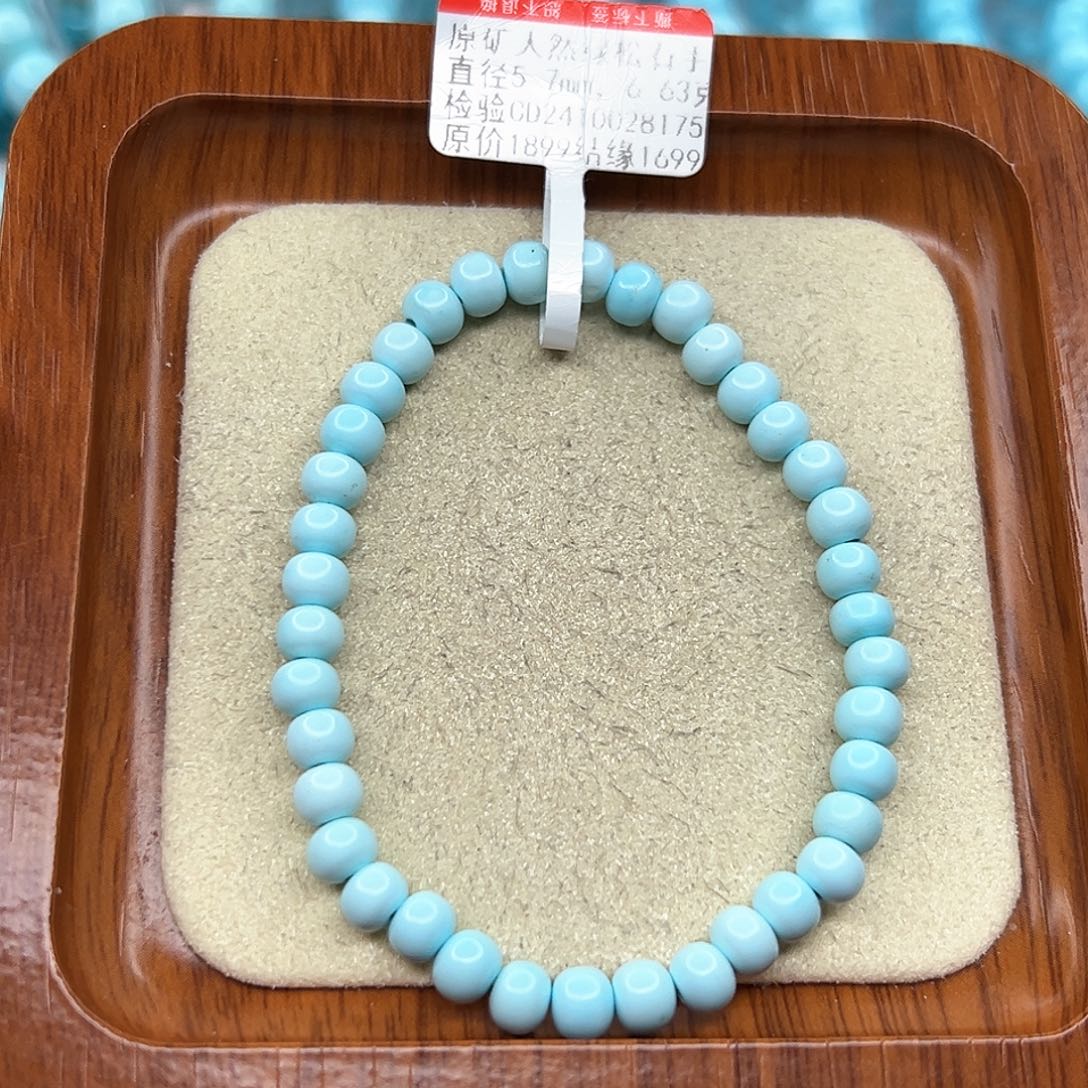 绿松石手链未镶嵌