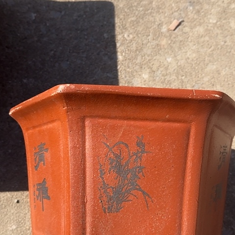 紫砂宜兴紫砂花盆32红清雅六方