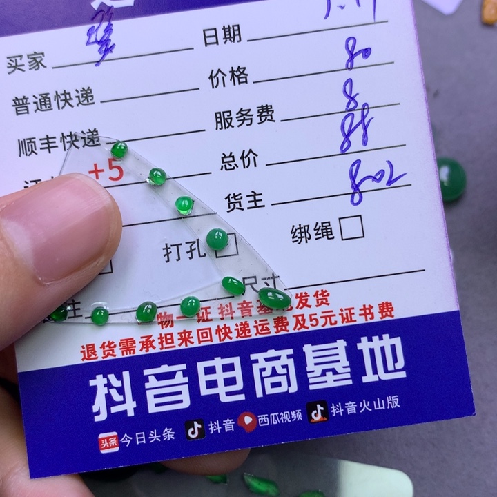 翡翠颈饰未镶嵌璧*