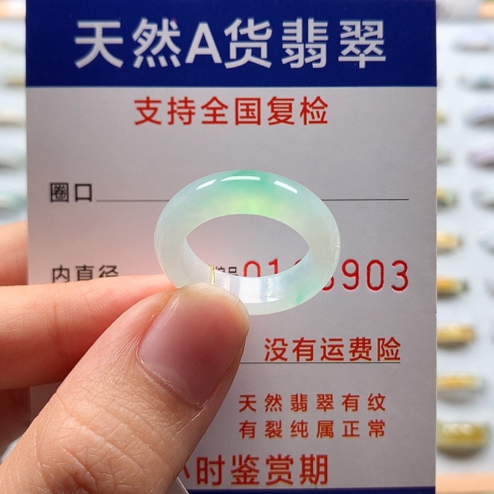 翡翠未镶嵌戒圈14/15号D420