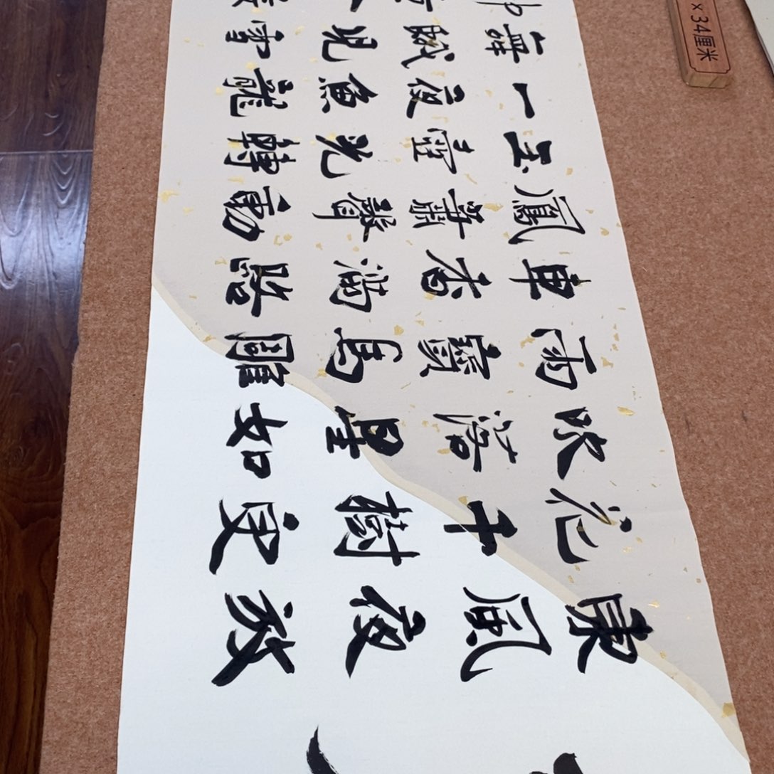 书法刘相玉书法作品惠友中午