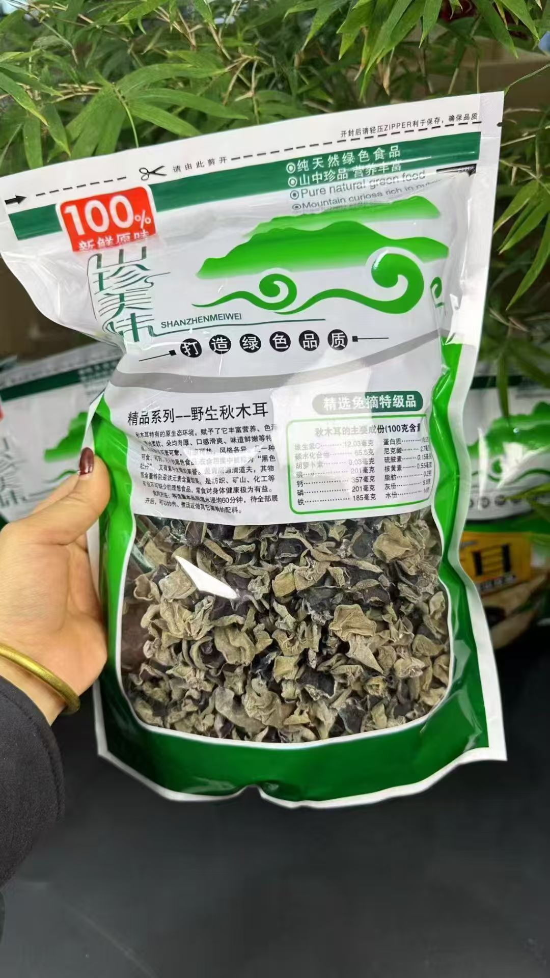 500克东北特产黑木耳