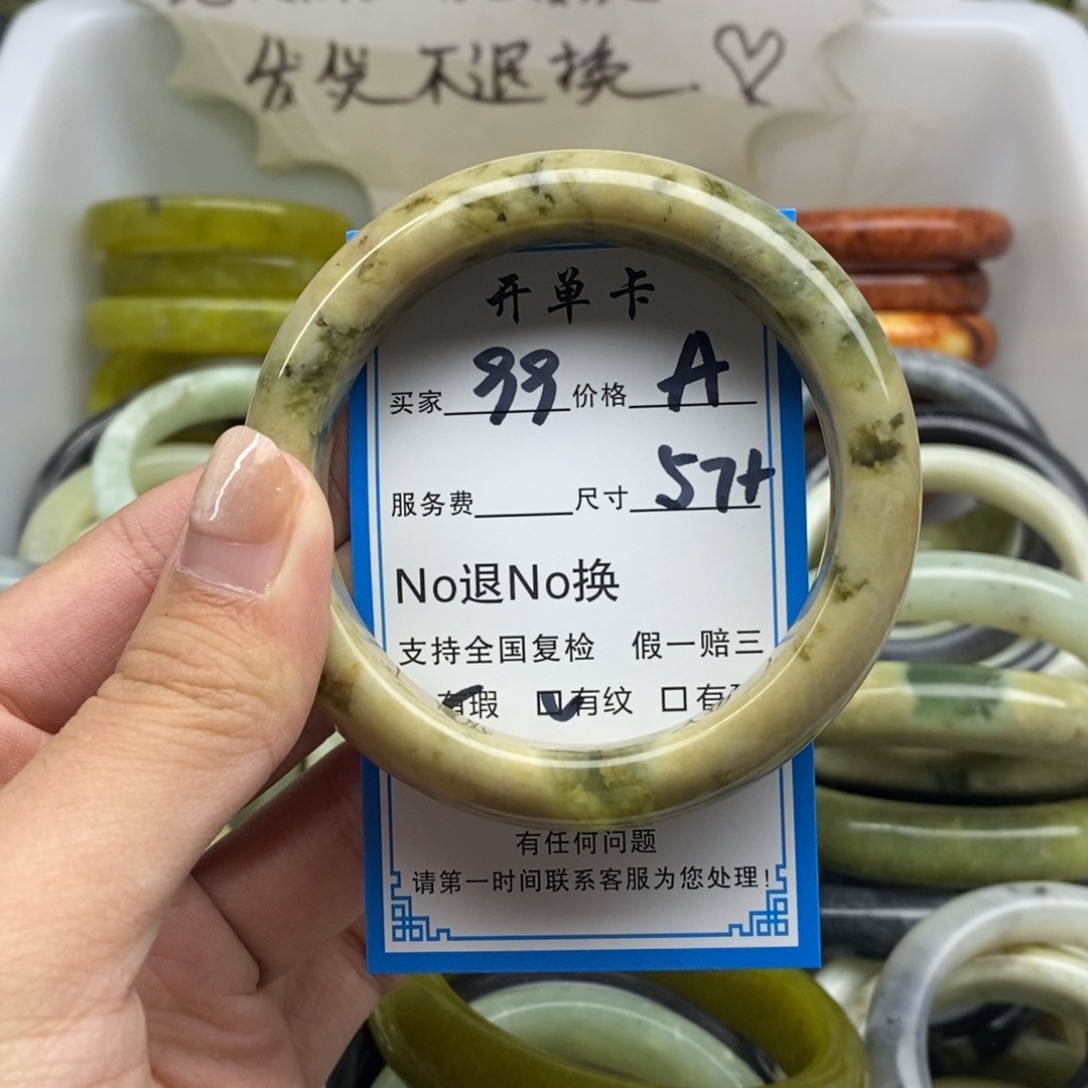 蛇纹石玉未镶嵌手镯