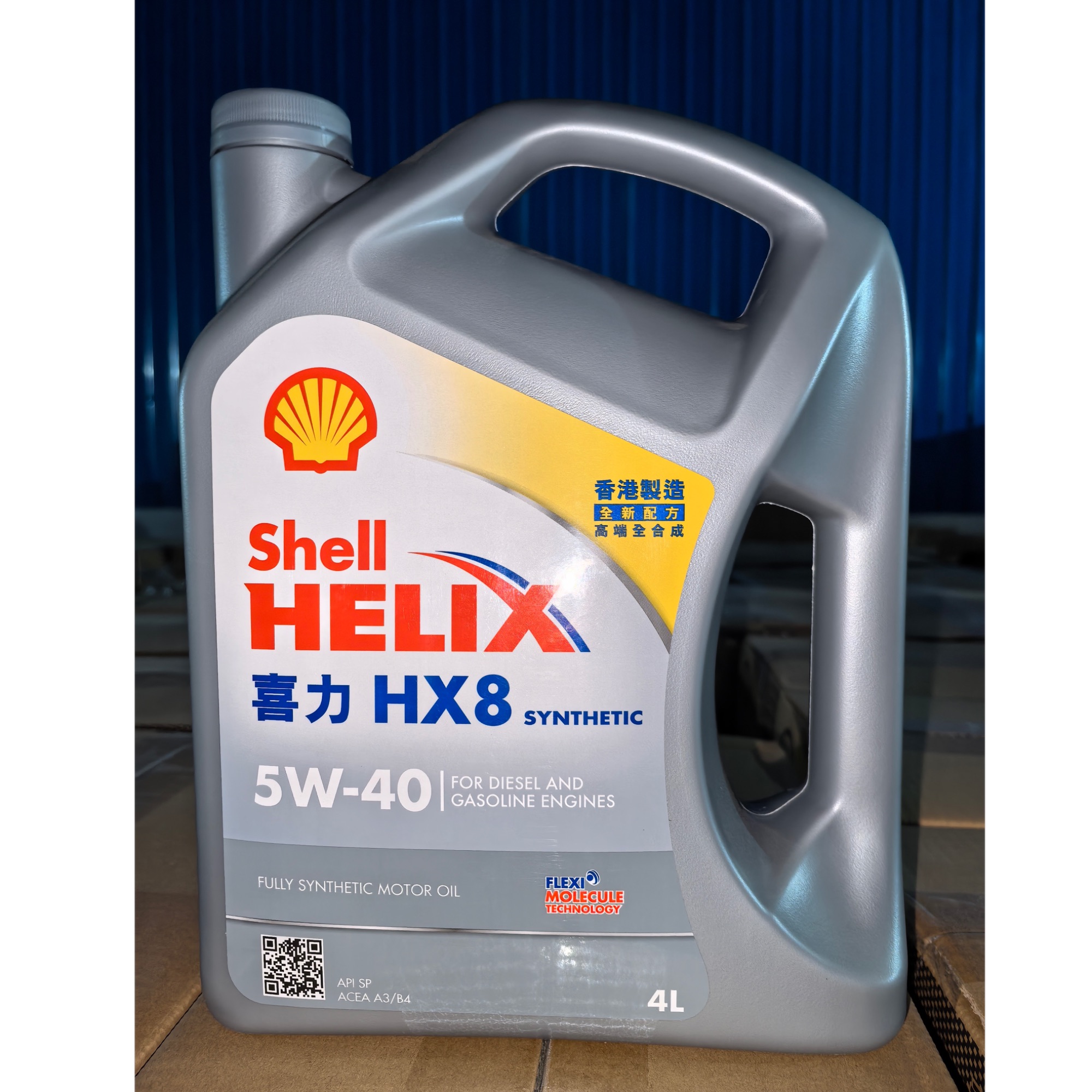 港版壳牌x8，5w40(奔驰大众认证)全合成机油 （4l*4瓶/箱)