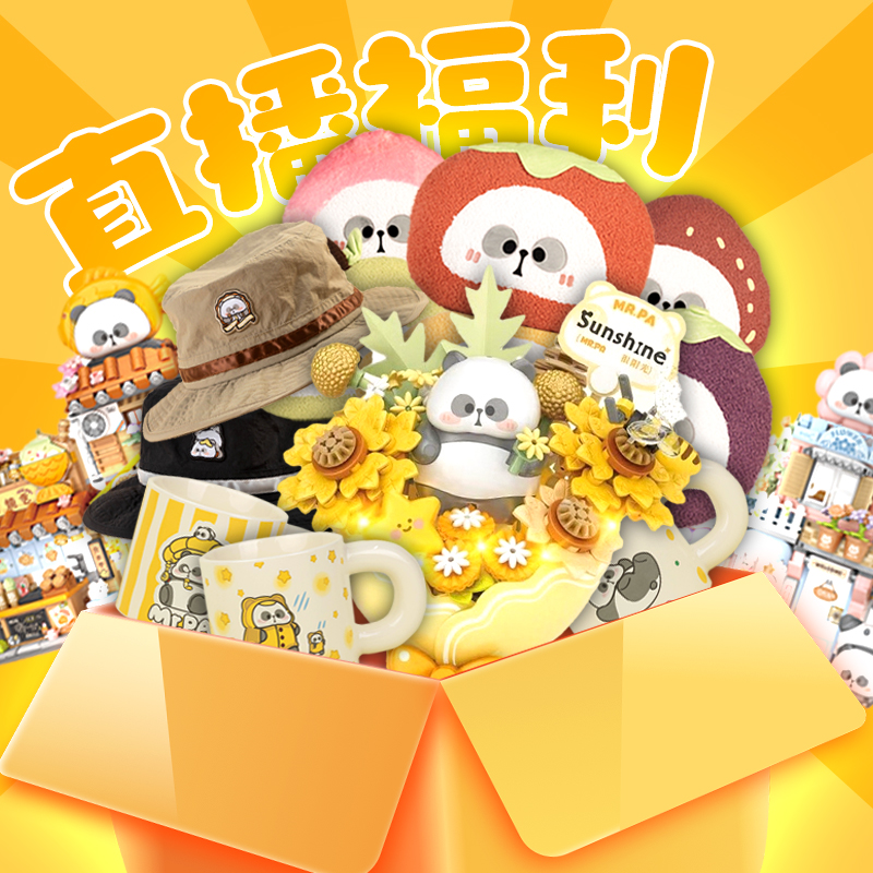 TOYCITY直播【福利2】盲盒潮流玩具周边潮玩手办大娃