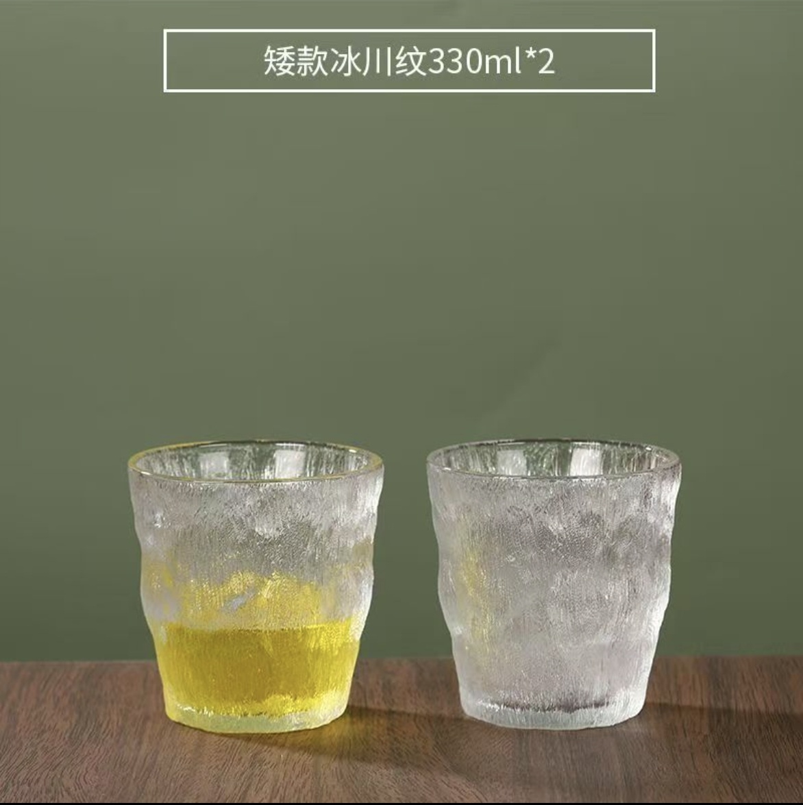 冰川杯矮脚冰川杯两只