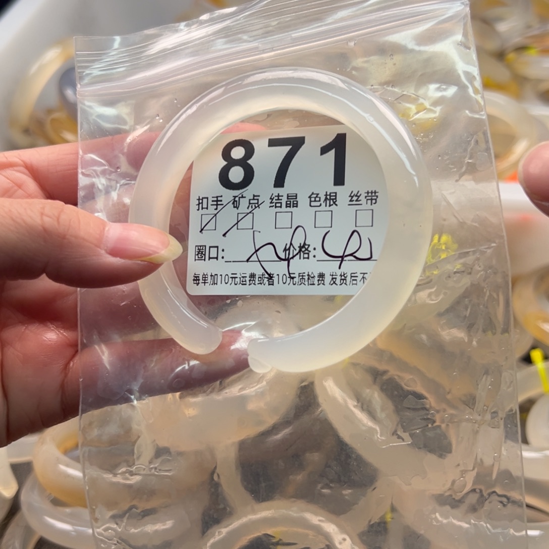 玛瑙/玉髓未镶嵌手镯871