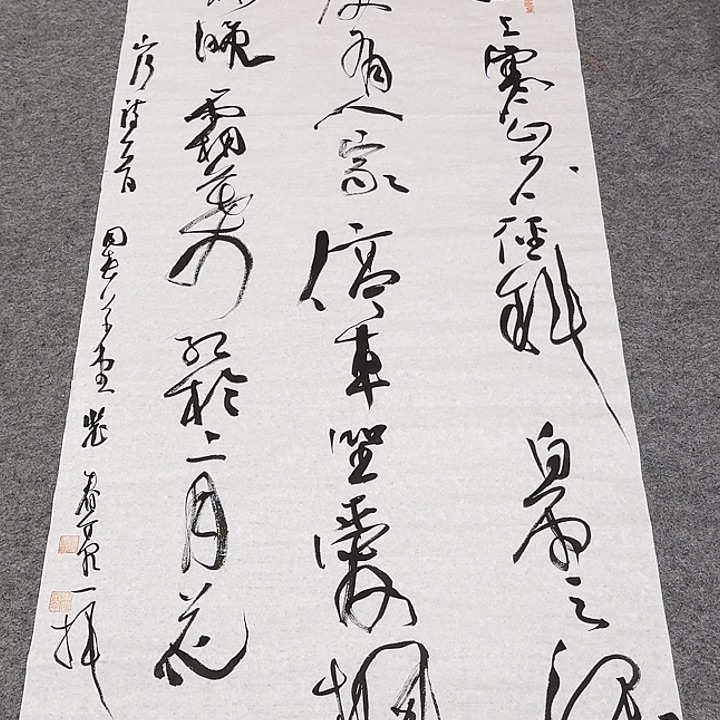 书法裴老师书法作品