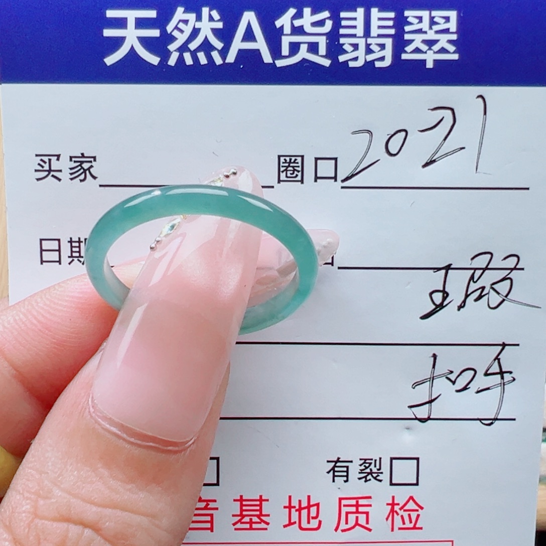 翡翠未镶嵌戒指瑕疵