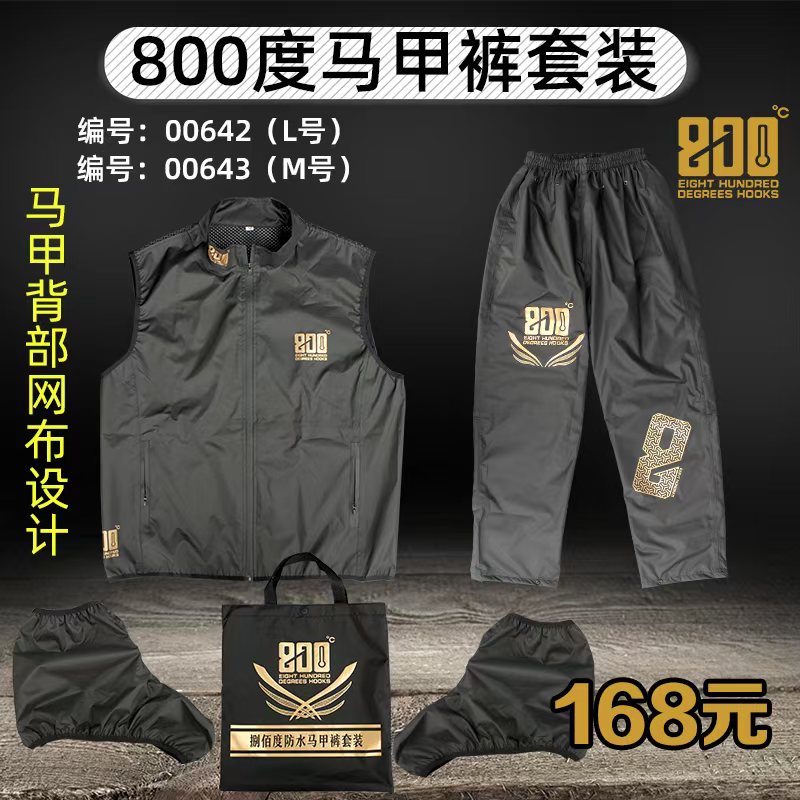 800度钓鱼防水马甲裤套装大码运动户外休闲透气薄款宽松速干
