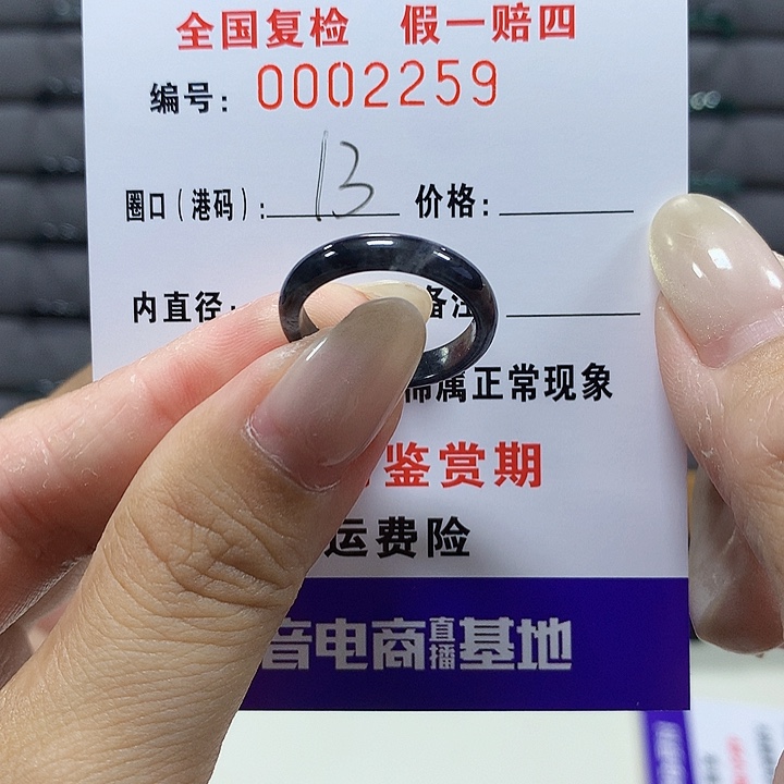 翡翠未镶嵌戒圈2259