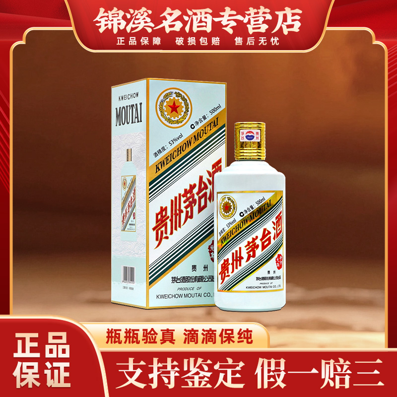 KWEICHOW MOUTAI/贵州茅台生肖酒癸卯兔年 酱香型白酒53度500ml