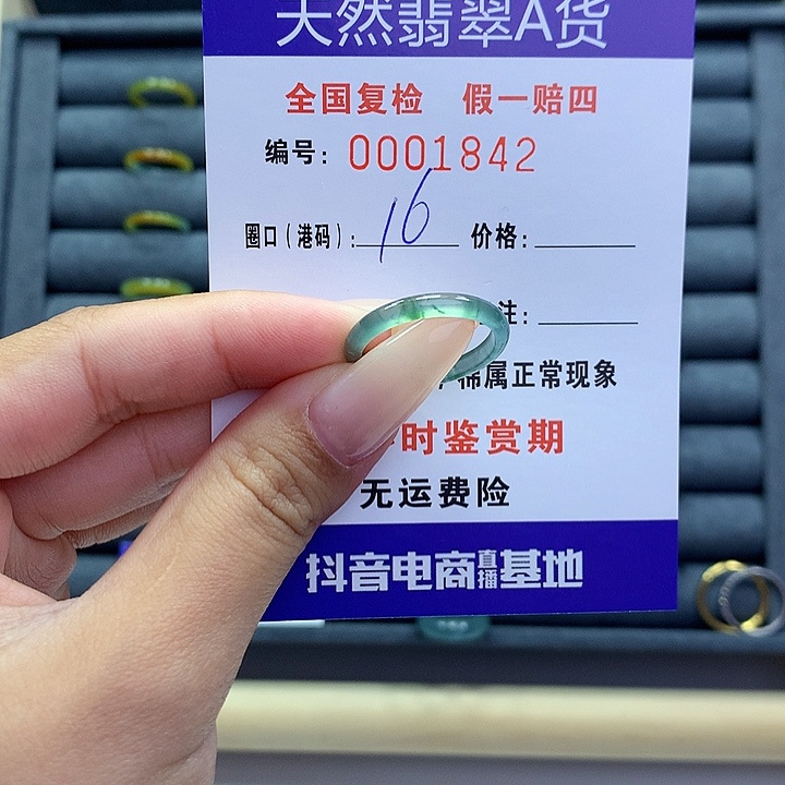 翡翠戒指未镶嵌微**月     1842