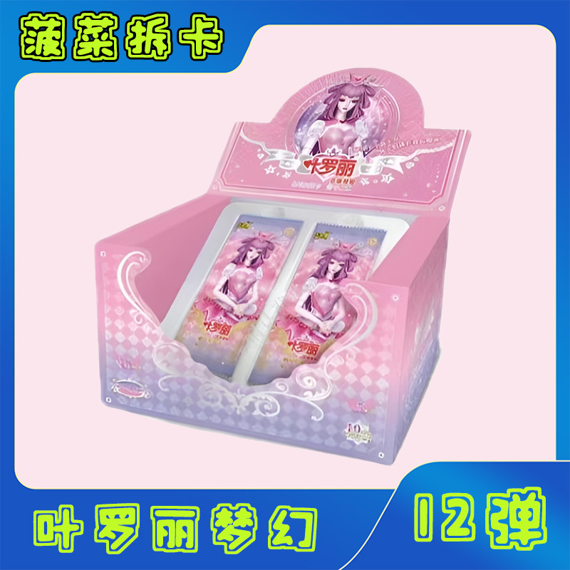 【拆盒】【PRO梦幻击鼓传花】卡游叶罗丽梦幻十二弹收藏卡牌XLR-代拆