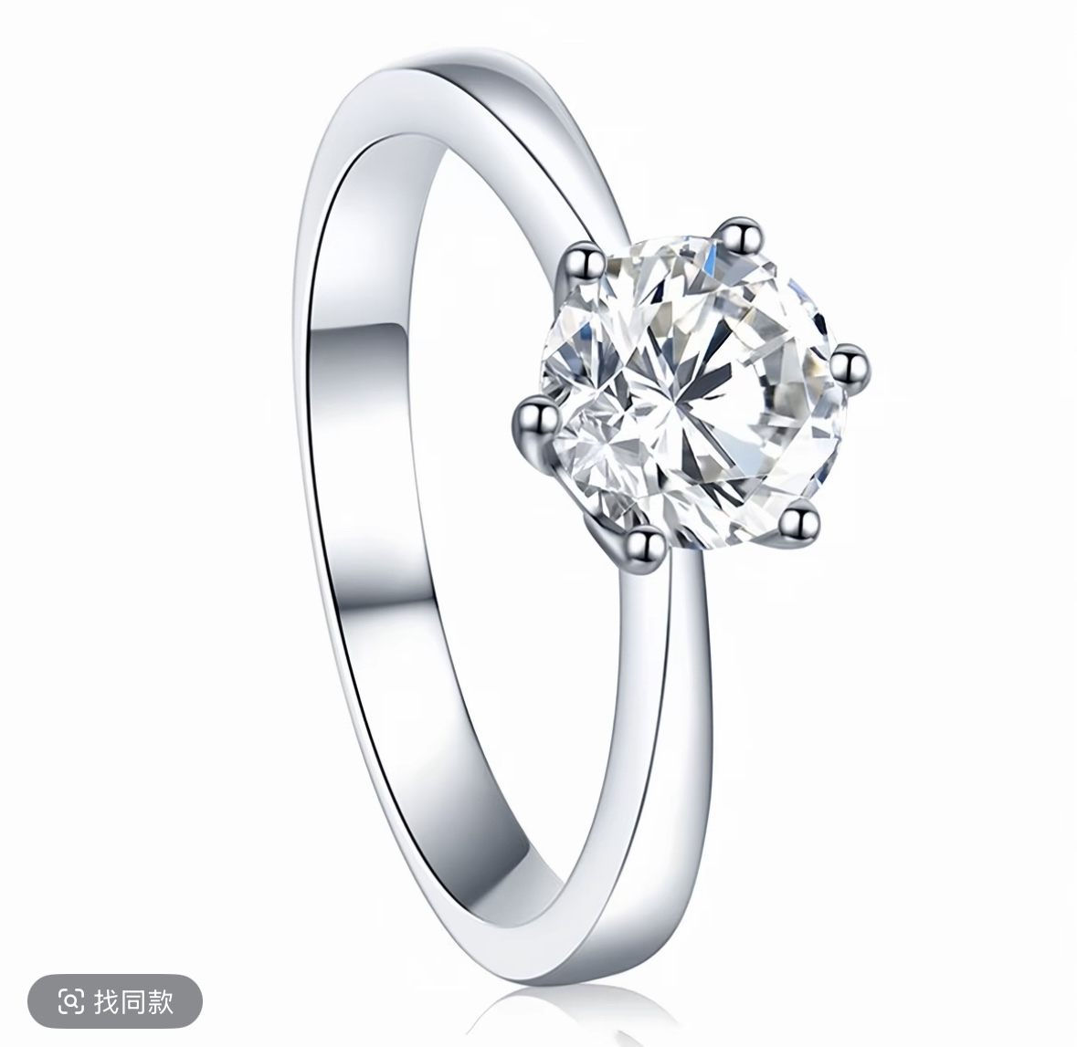 【南非优品】DIY 0.5CT 周家六爪女戒气质