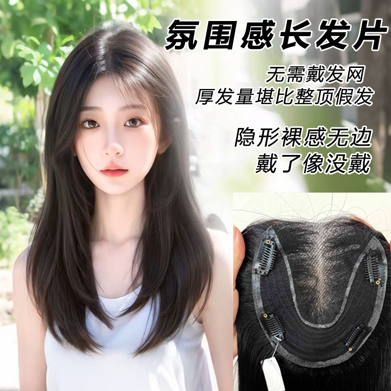 裸感轻薄无刘海真发补发片假发刘海片减龄透气无痕一片式头顶增发