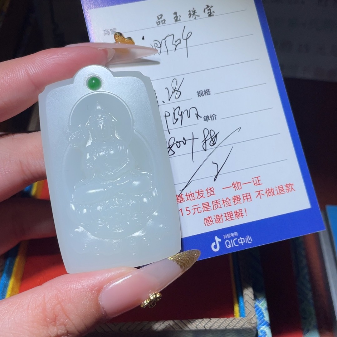 和田玉挂件未镶嵌用****4