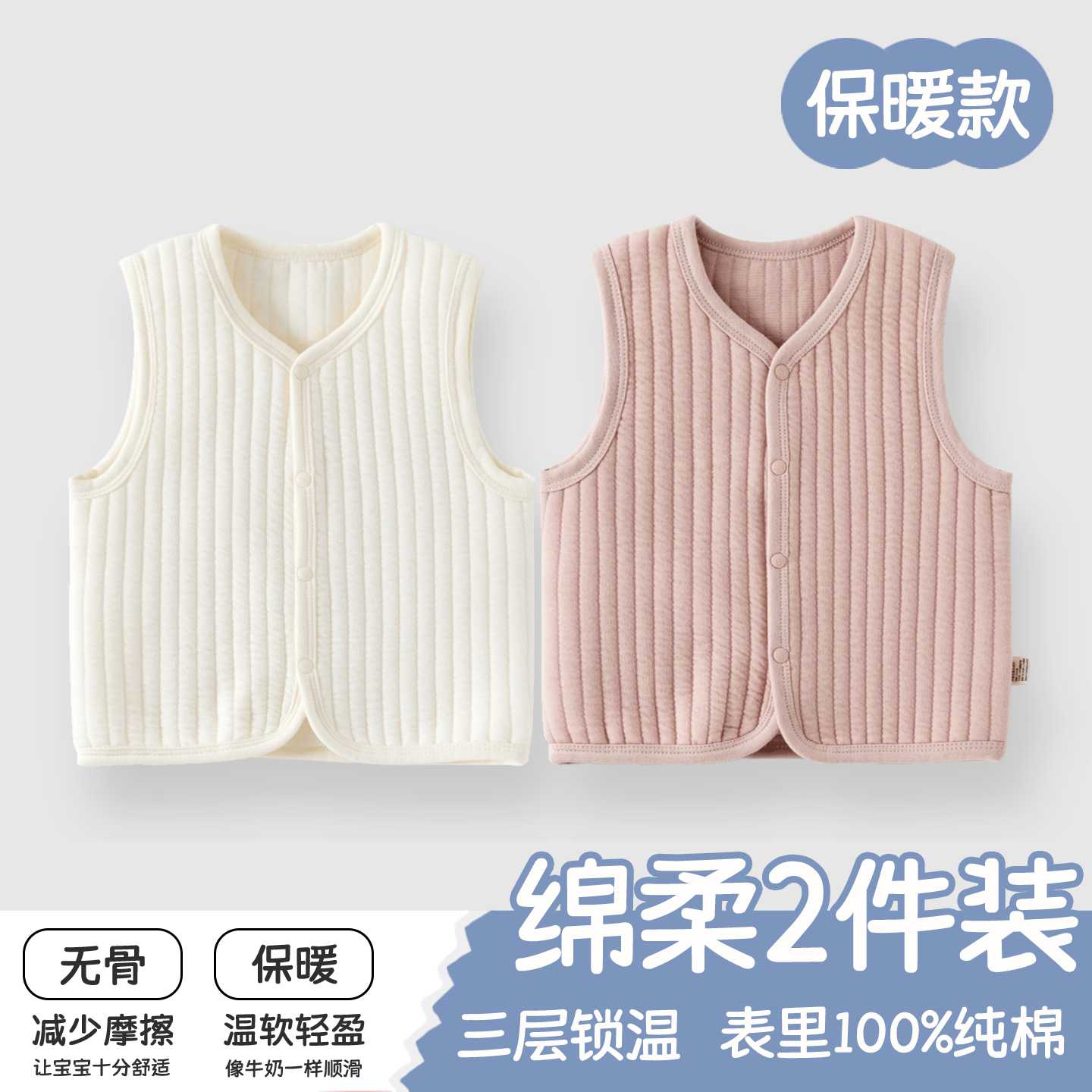 婴儿马甲秋季纯棉外穿夹棉男女宝宝坎肩背心秋冬保暖防凉秋装男