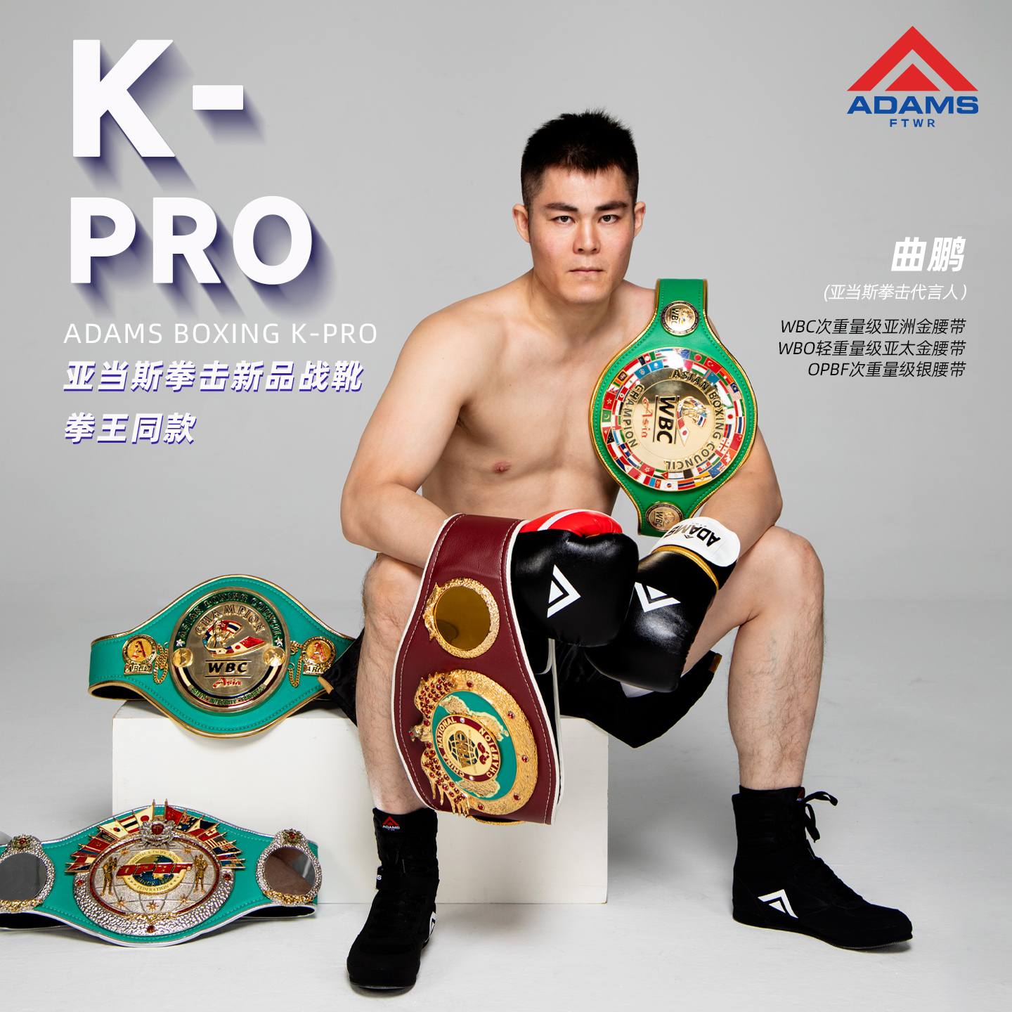 亚当斯拳击鞋K-Pro专业比赛训练鞋男女通用高帮防滑耐磨