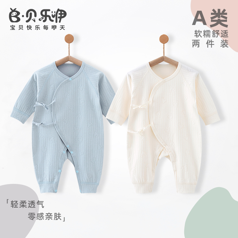 贝乐咿婴儿护肚蝴蝶衣新生舒绒棉秋冬款宝宝贴身无骨长袖哈衣爬服