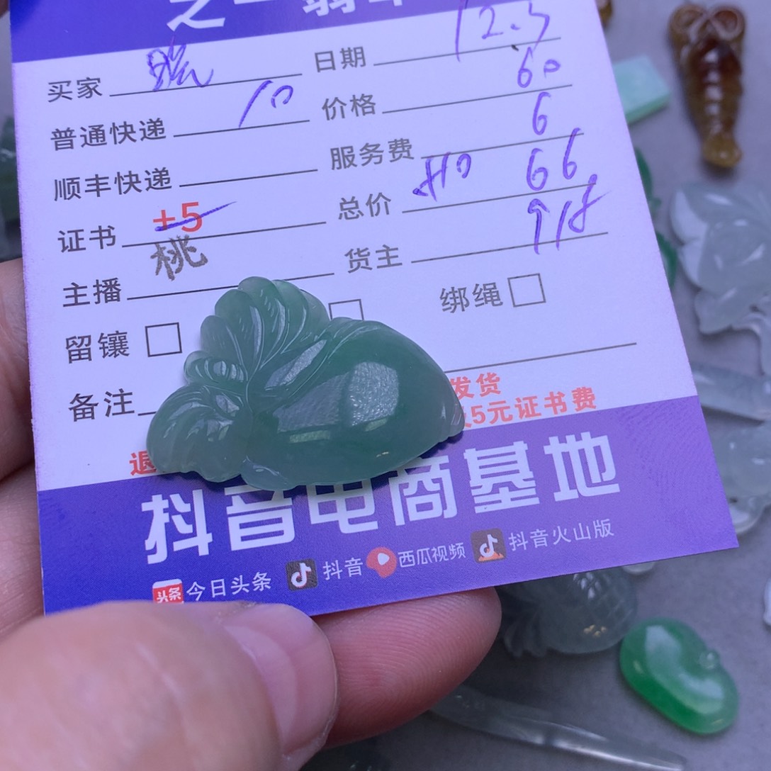 颈饰未镶嵌翡翠晓**?