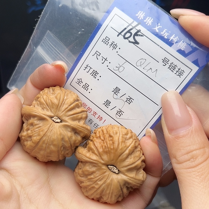 文玩核桃吊坠核桃树165