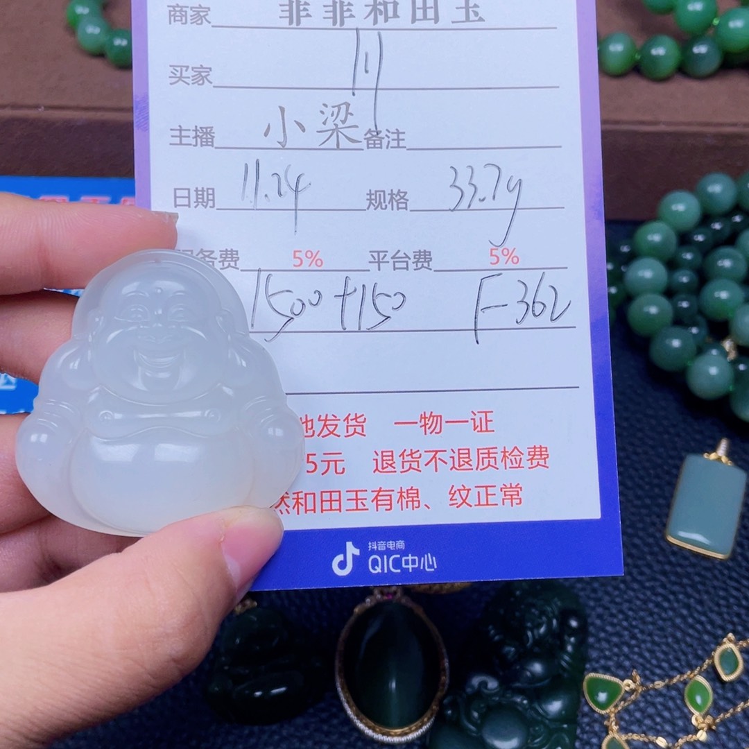 颈饰未镶嵌和田玉川****白