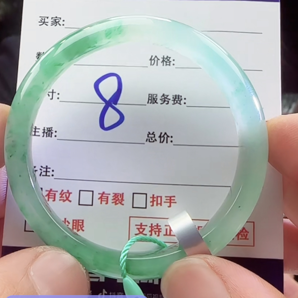 天然非洲翠手镯50