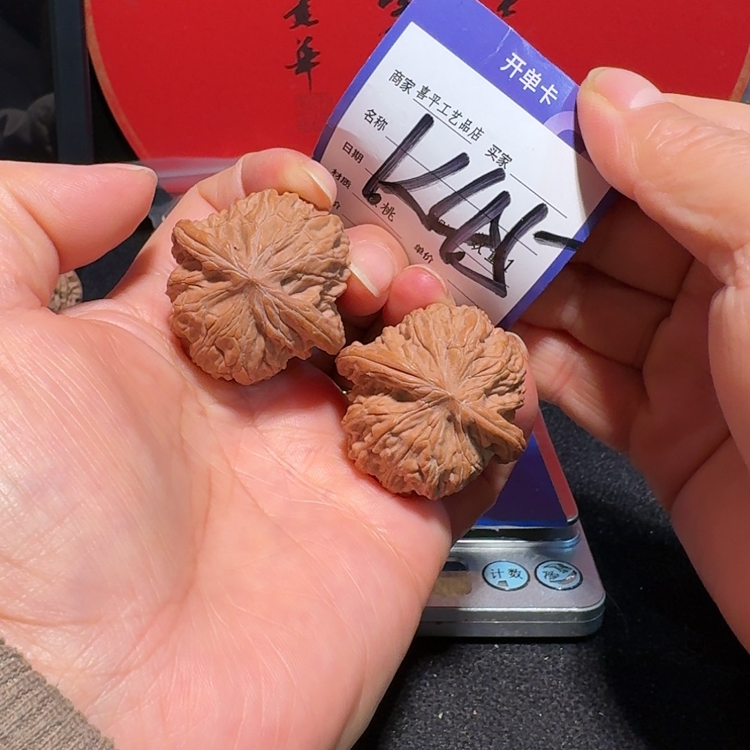 文玩核桃把件37磨盘