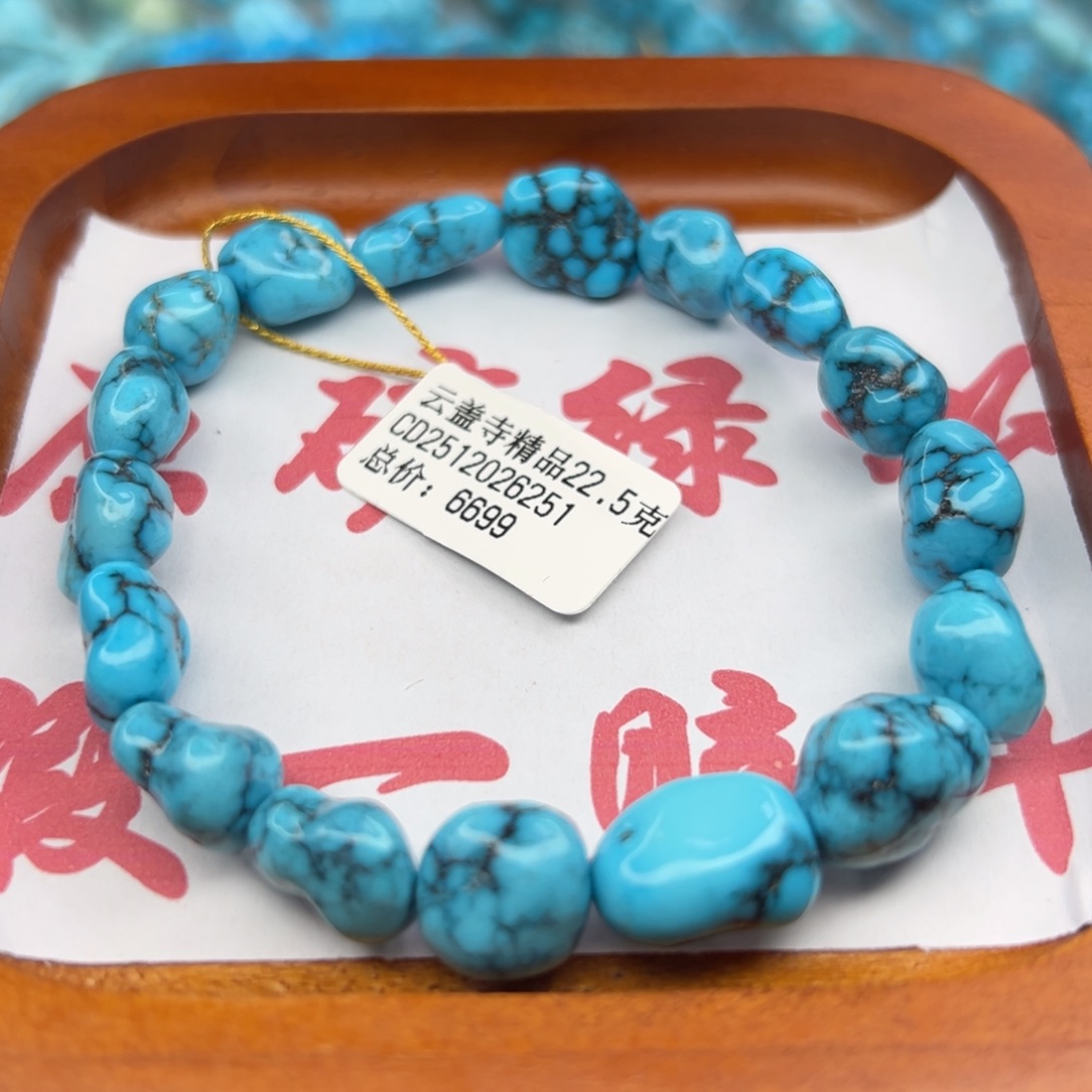 绿松石未镶嵌珠宝半成品