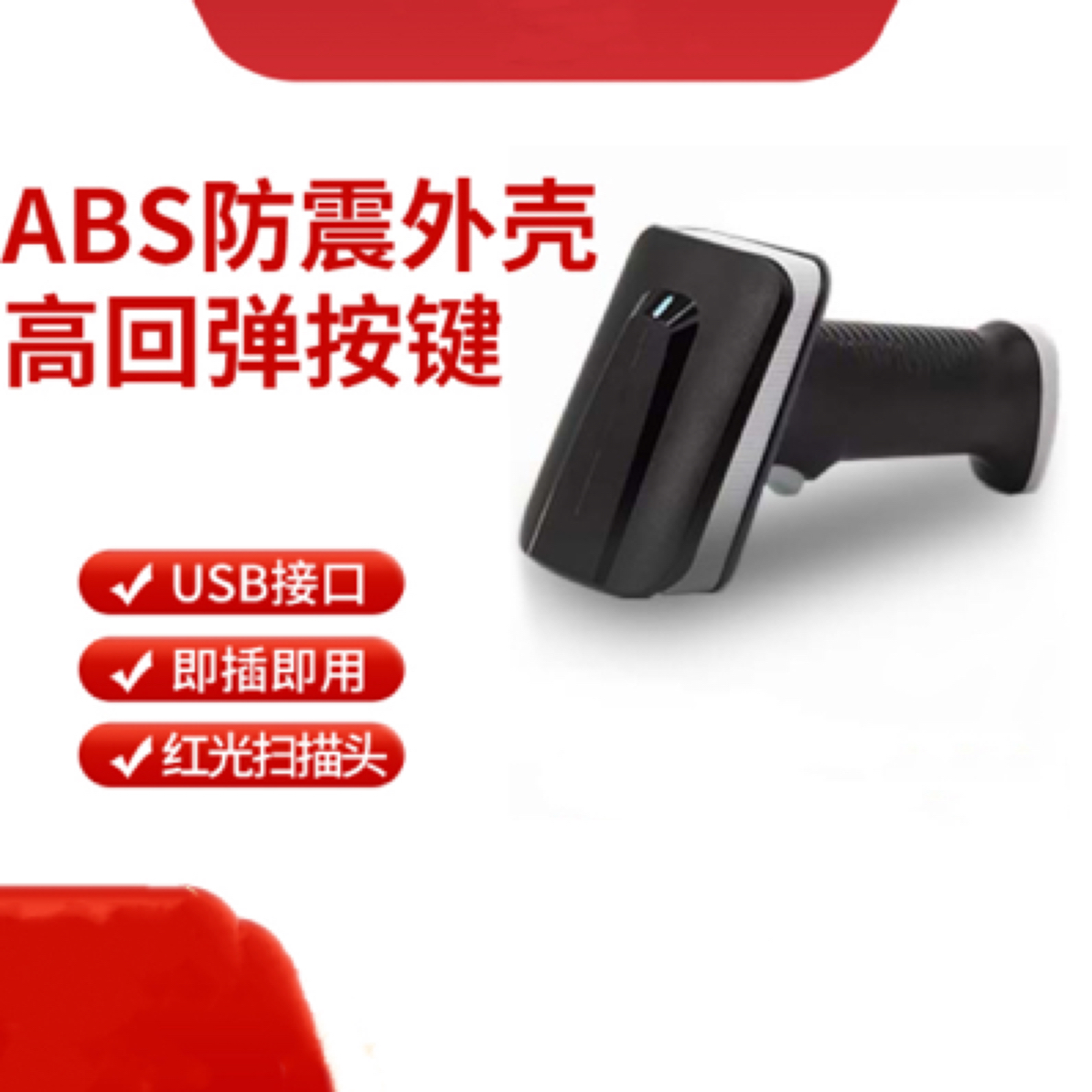 枪一维二维码通用商品条码二维码扫码枪手持收银系统一体机扫描枪