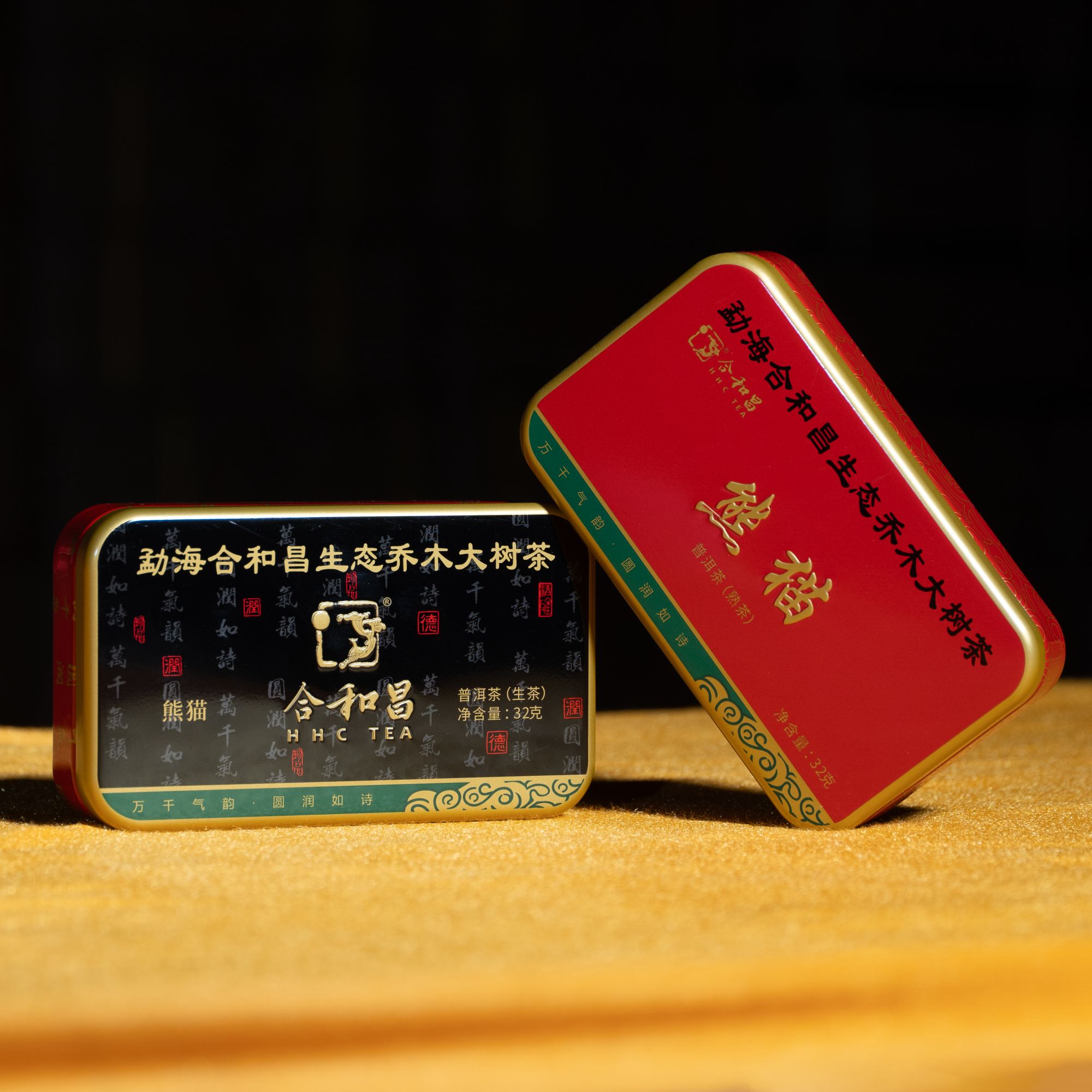 合和昌熊猫小红盒一生一熟组合