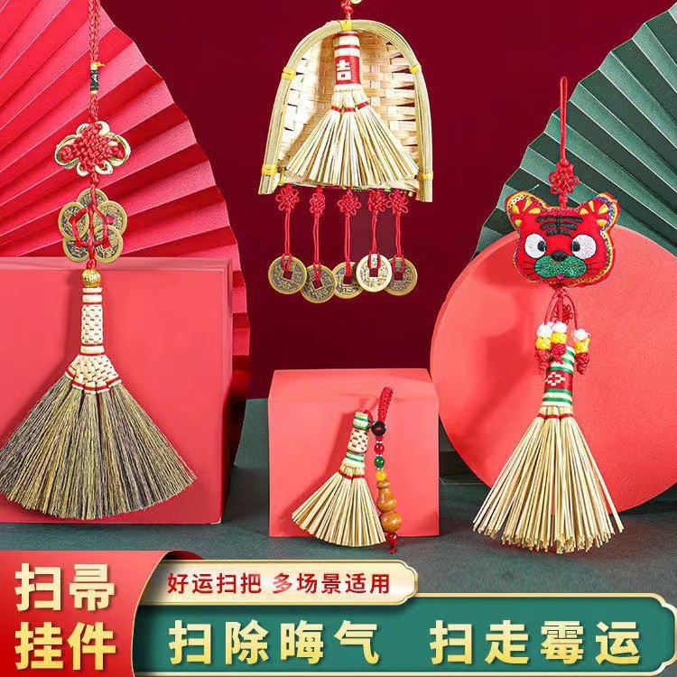 乔迁之喜簸箕挂件日进斗金扫把风铃新居装饰宝宝床头压惊扫帚挂饰