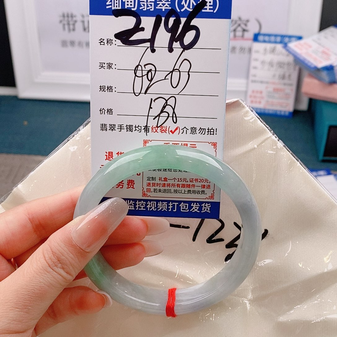 翡翠手镯以实物为准微包容Ｚ196