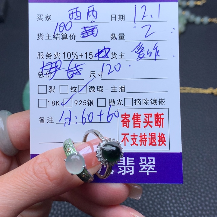 银S925镶嵌戒指翡翠西***亚