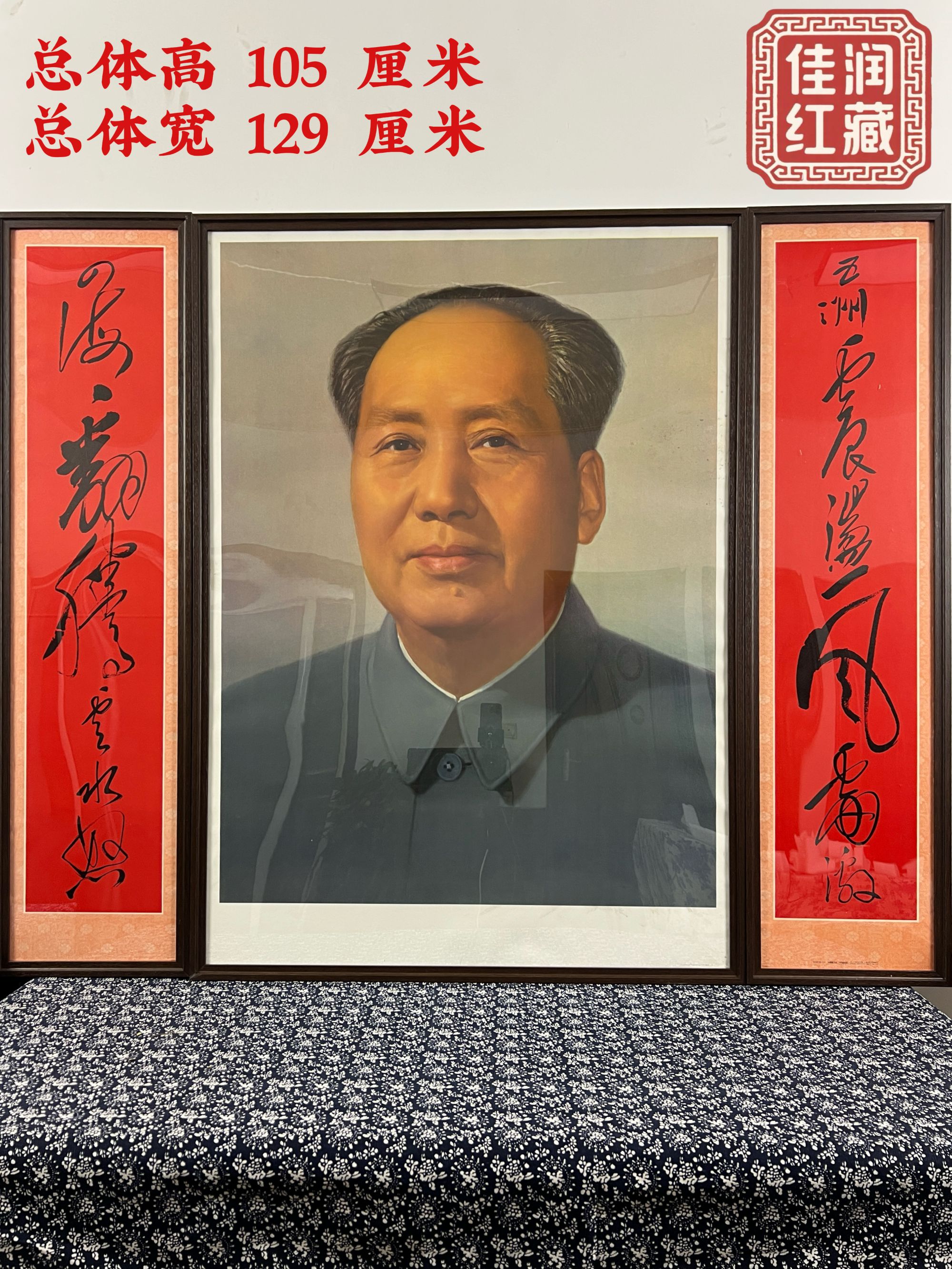 佳润红藏馆指定一物一拍链接，改价联系客服