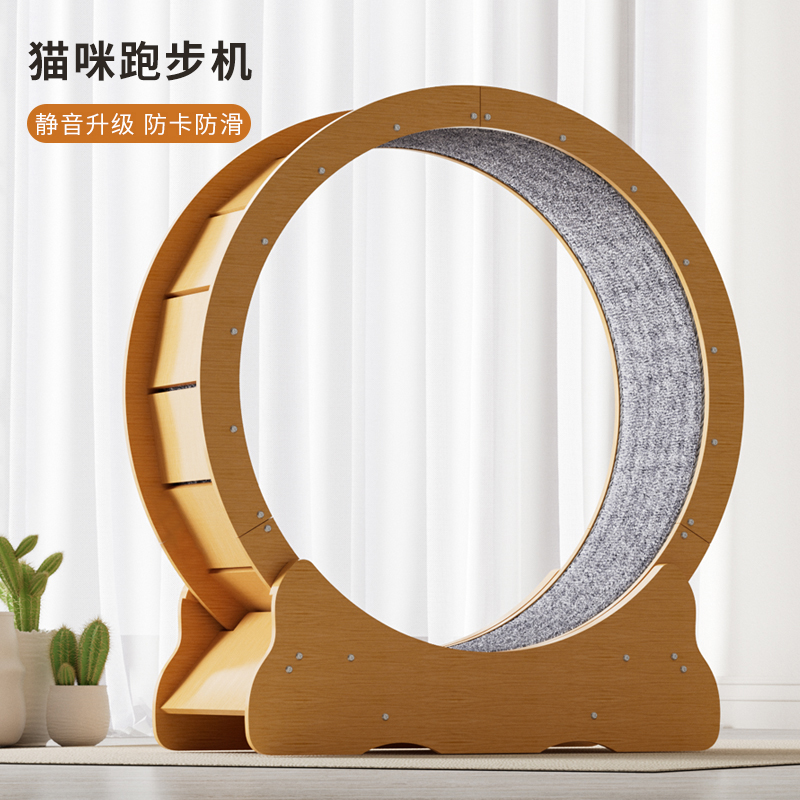 猫咪跑步机低音滚轮小型家用猫架子猫猫自嗨玩具实木色不夹脚滚筒