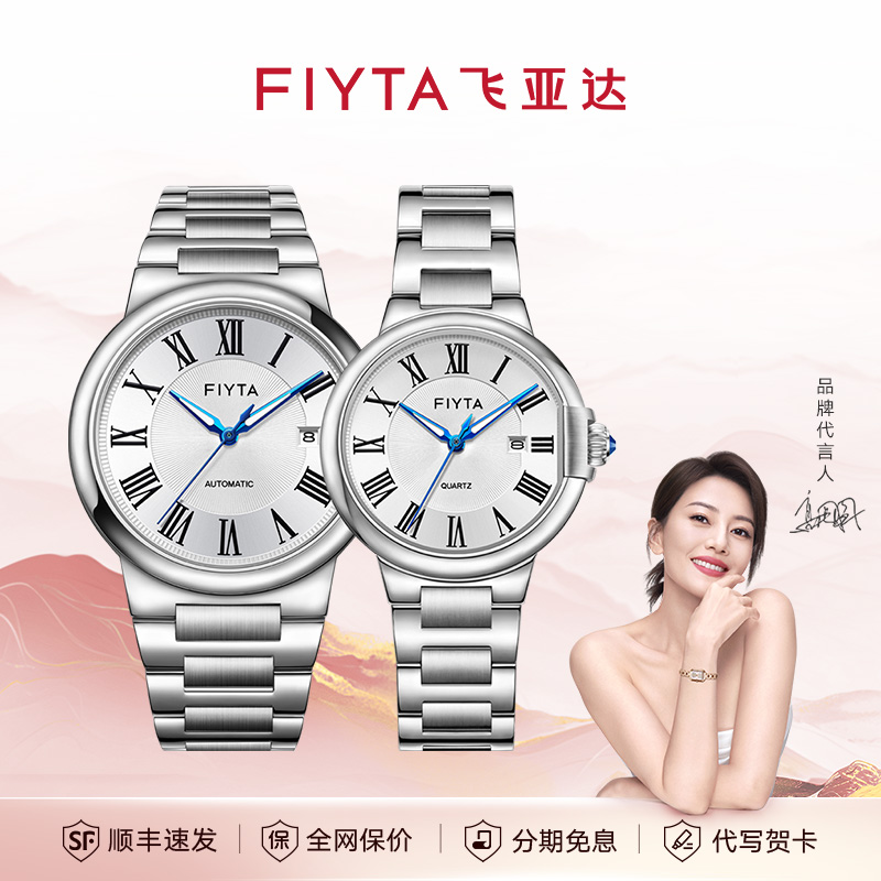 飞亚达卡农系列同心锁情侣手表时尚经典复古男女对表防水送礼腕表