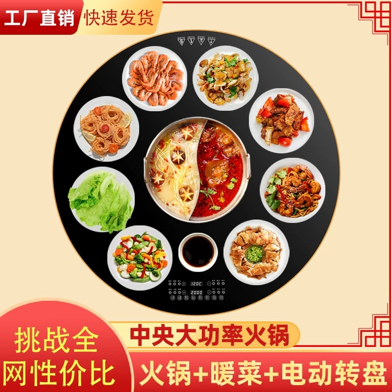 家用多功能热菜暖菜转盘