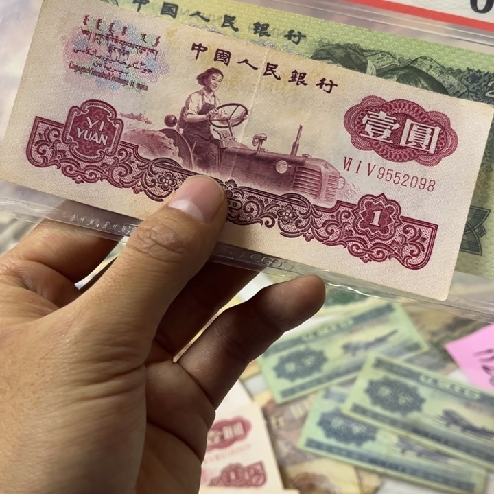 ?****客三版纸币 安图发货古托