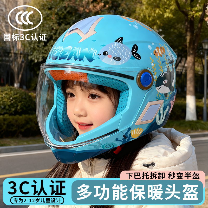 小孩儿童头盔3C认证新国标卡通可爱可拆洗内衬全盔半盔四季通用