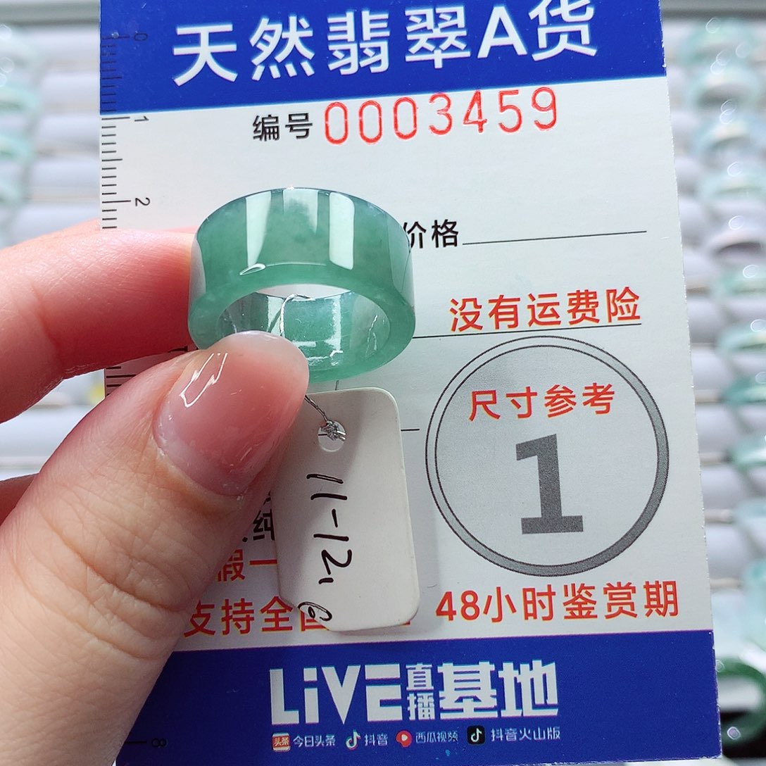 翡翠未镶嵌戒指戒指