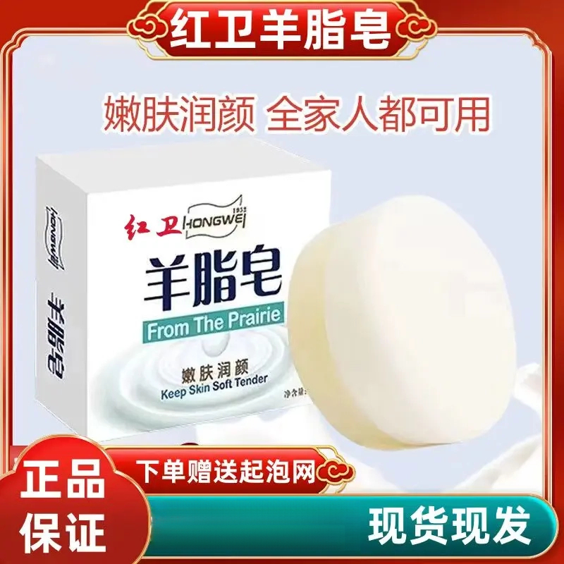 红卫正品羊脂皂洗衣洗脸沐浴皂肥皂家用温和型润肤洗头洗手身体皂