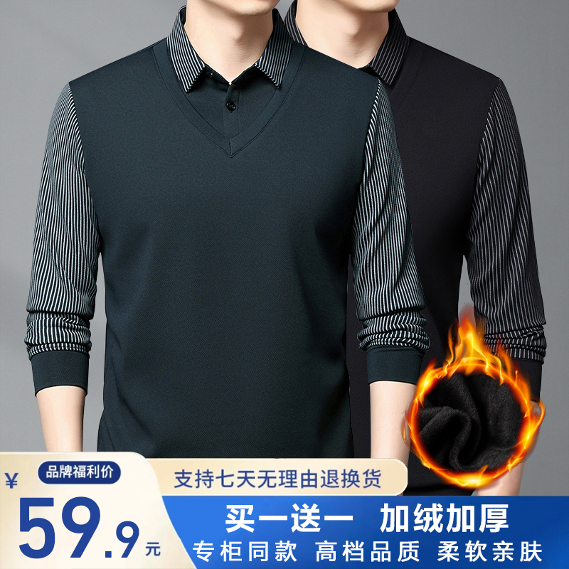 【买一送一】冬季加绒加厚假两件长袖男纯色商务休闲宽松翻领毛衣